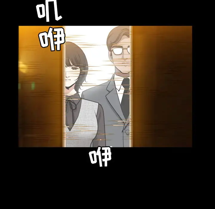 邻居 第56章 第110页