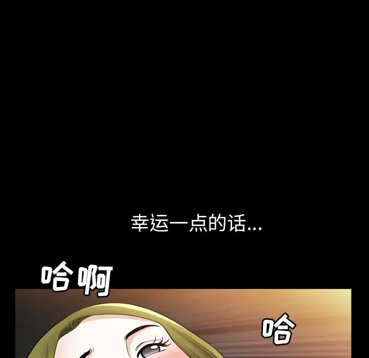 邻居 第56章 第63页
