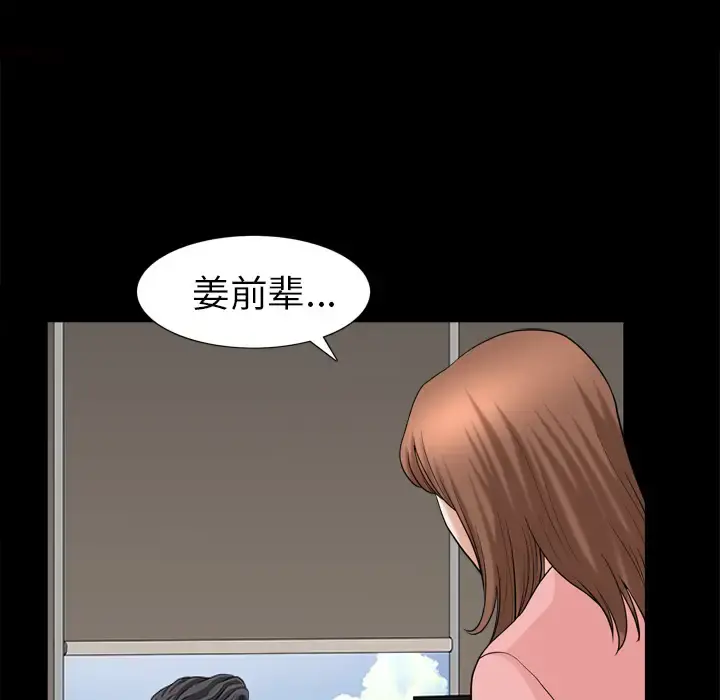 邻居 第56章 第78页