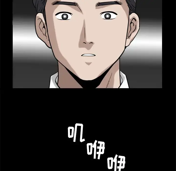 邻居 第56章 第108页