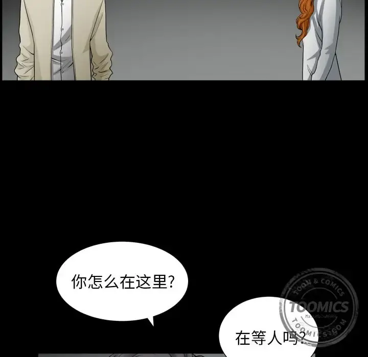 邻居 第56章 第17页