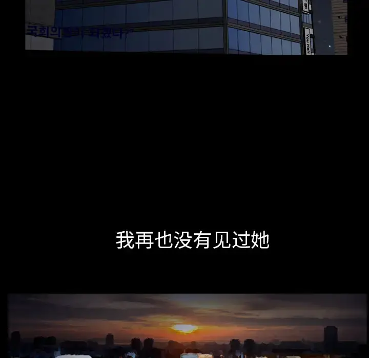 邻居 第56章 第69页
