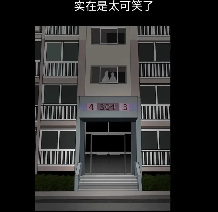 邻居 第56章 第26页