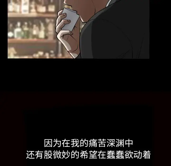 邻居 第56章 第87页
