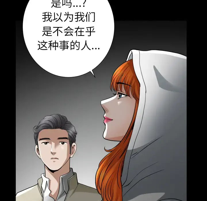 邻居 第56章 第22页