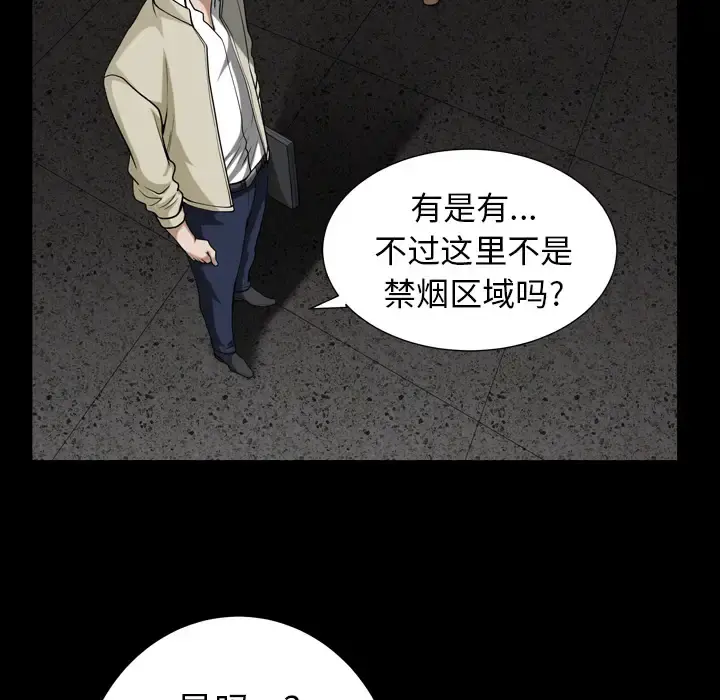 邻居 第56章 第21页