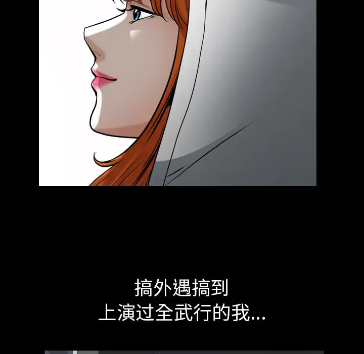 邻居 第56章 第24页