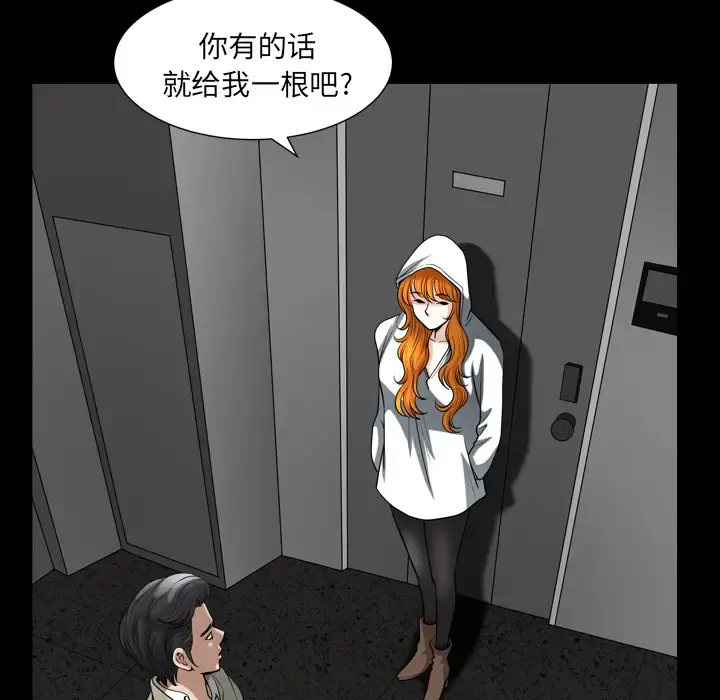 邻居 第56章 第20页