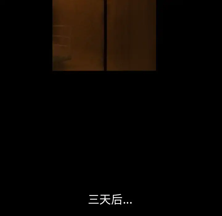 邻居 第56章 第113页