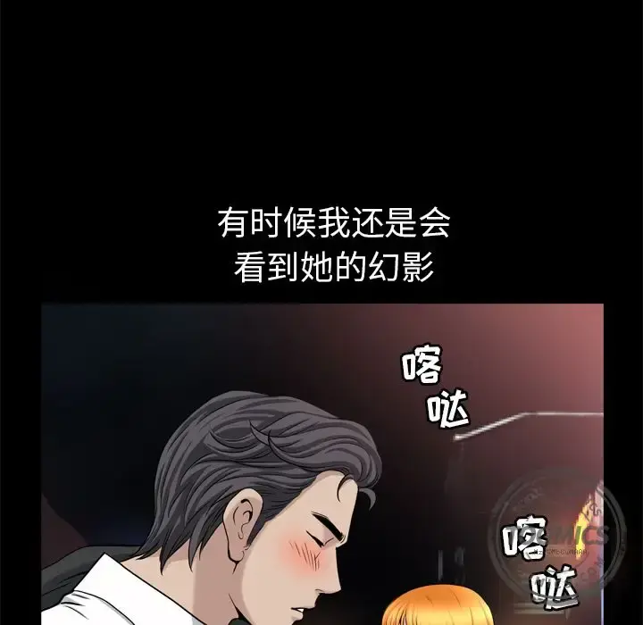 邻居 第56章 第51页
