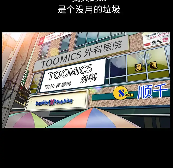 邻居 第43话 第83页
