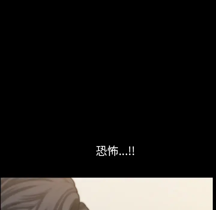 邻居 第43话 第121页