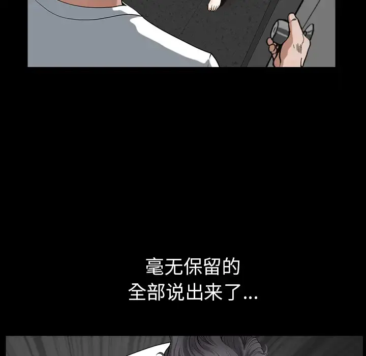 邻居 第43话 第27页