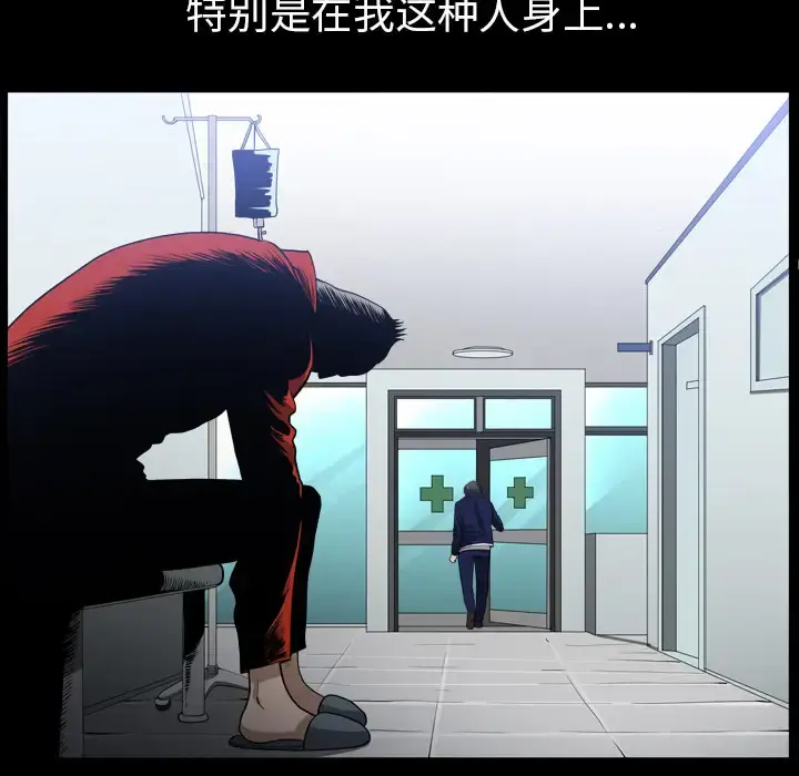 邻居 第43话 第104页