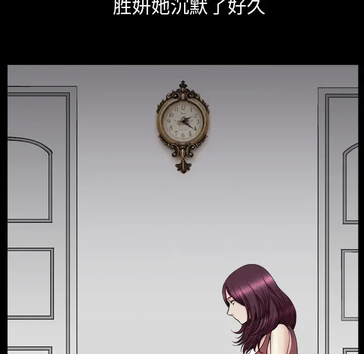 邻居 第43话 第39页