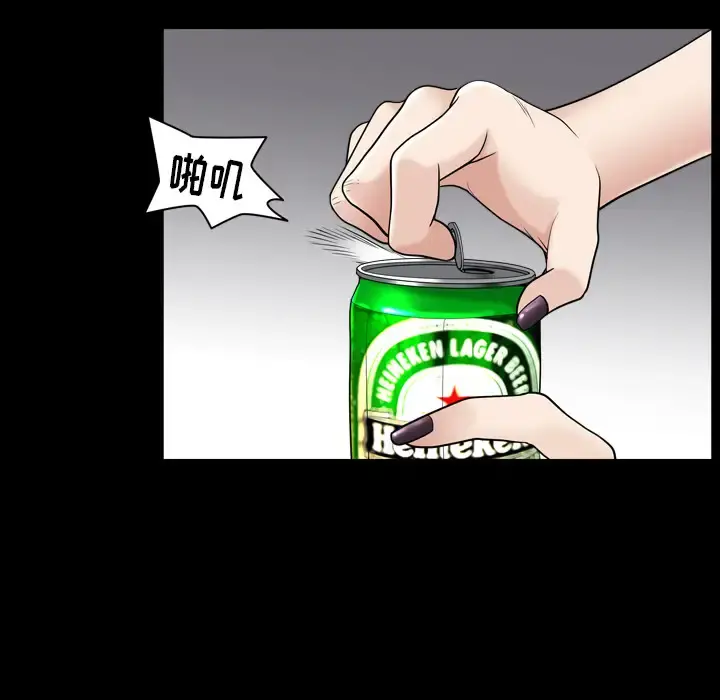 邻居 第43话 第48页