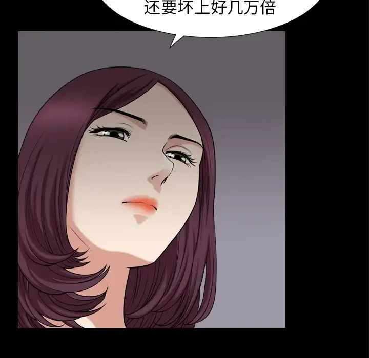 邻居 第43话 第78页
