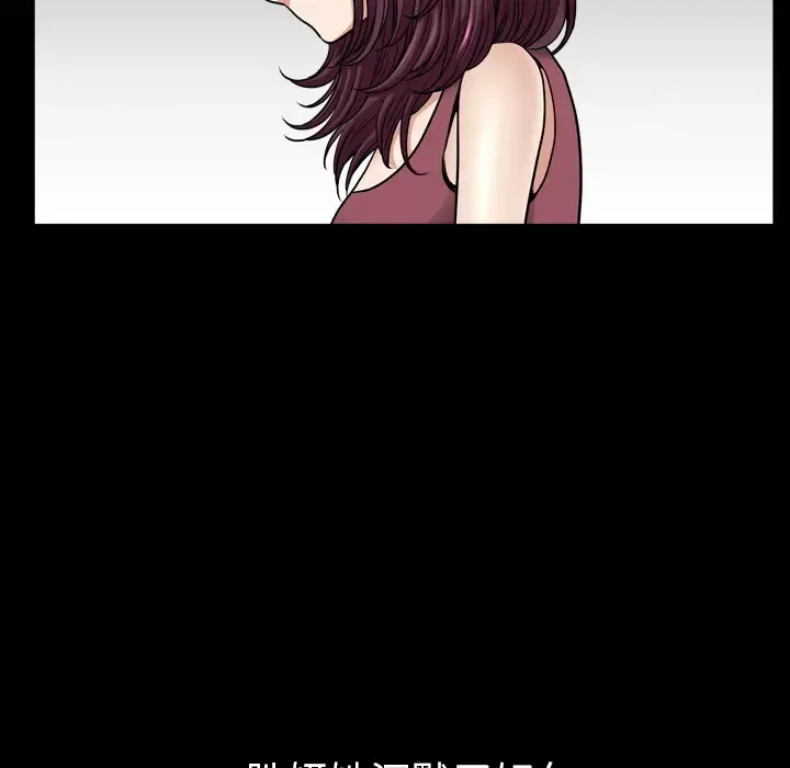 邻居 第43话 第38页