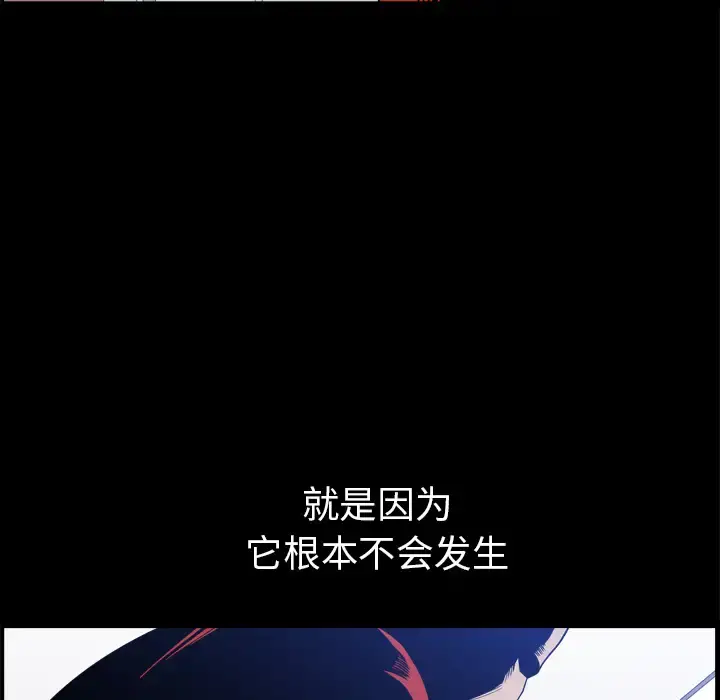 邻居 第43话 第102页
