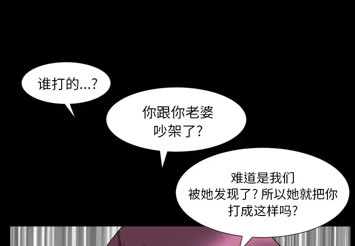 邻居 第43话 第4页