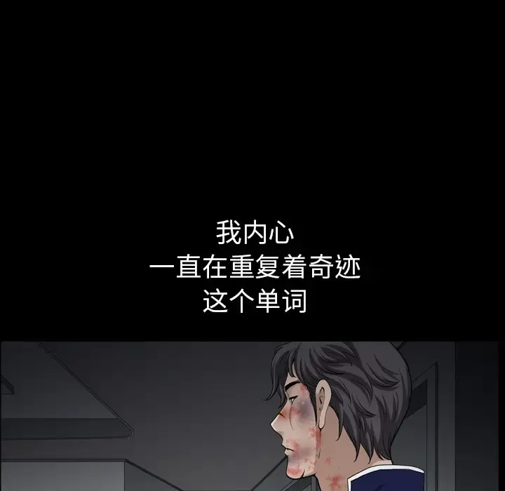 邻居 第43话 第109页