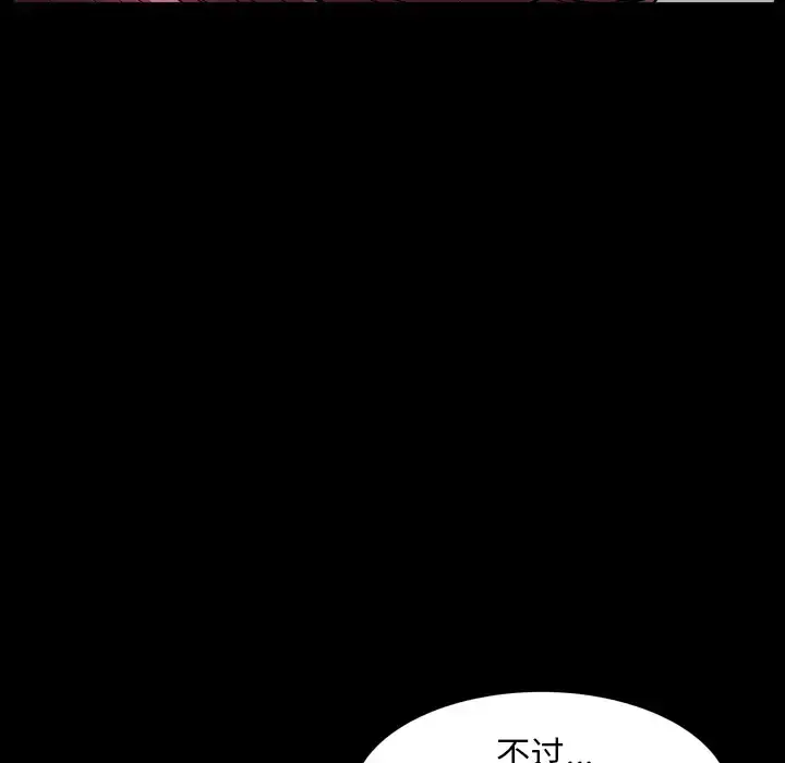 邻居 第43话 第55页