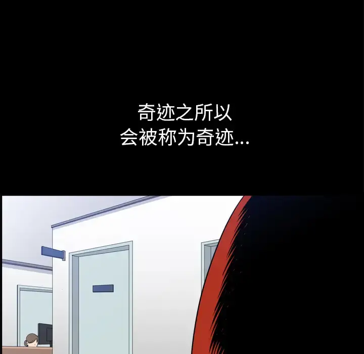 邻居 第43话 第101页