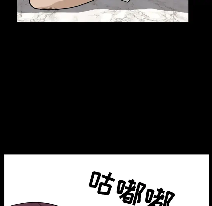 邻居 第43话 第53页