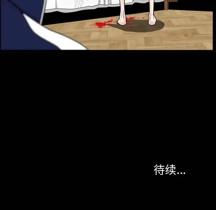 邻居 第43话 第123页