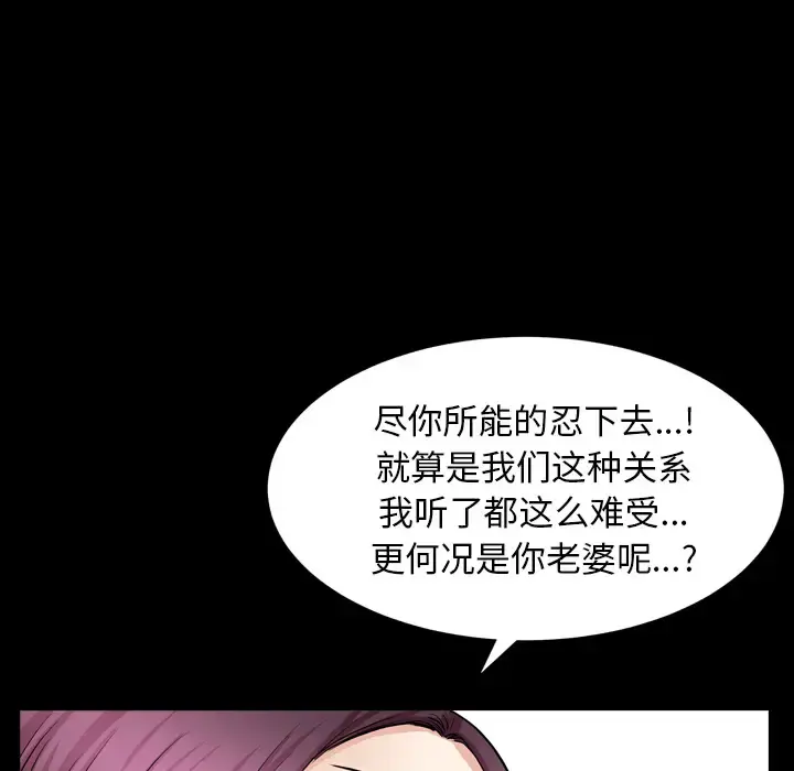 邻居 第43话 第92页