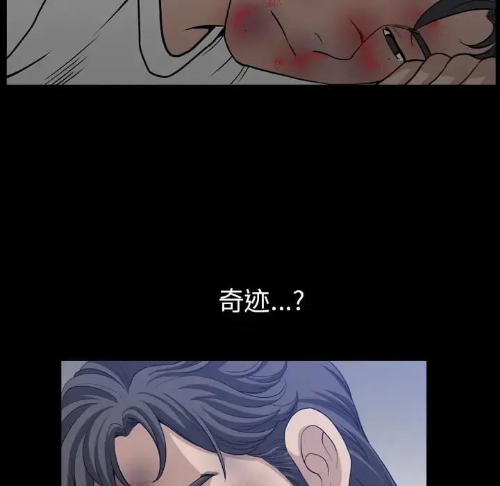 邻居 第43话 第98页