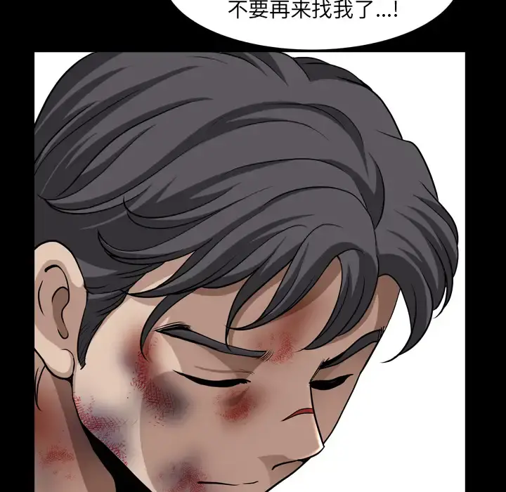 邻居 第43话 第89页