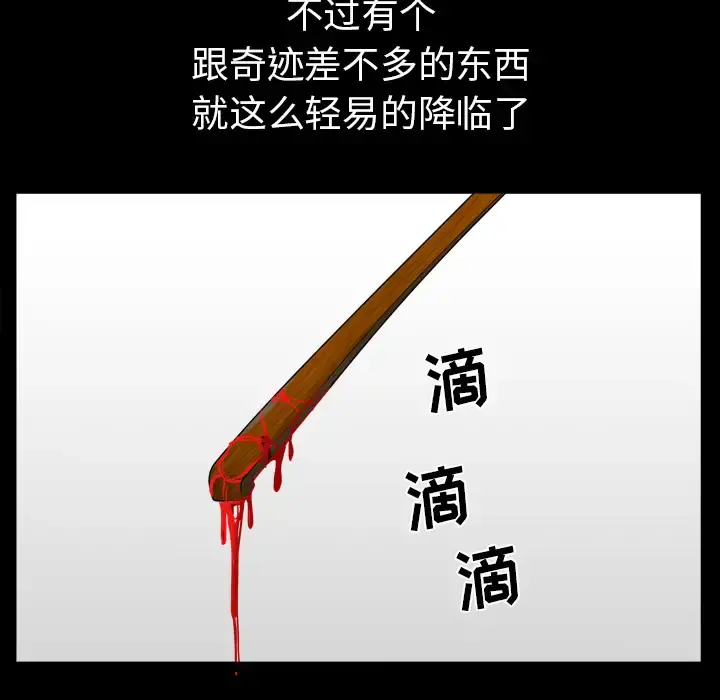 邻居 第43话 第120页