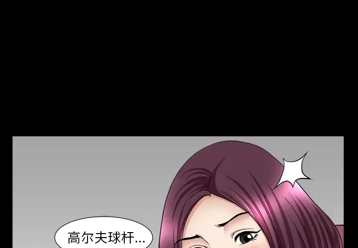 邻居 第43话 第1页