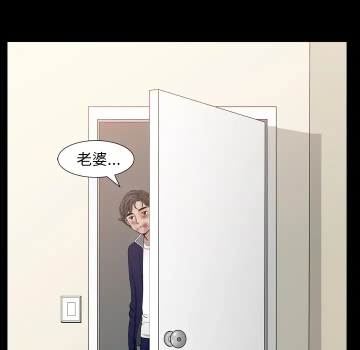 邻居 第43话 第114页