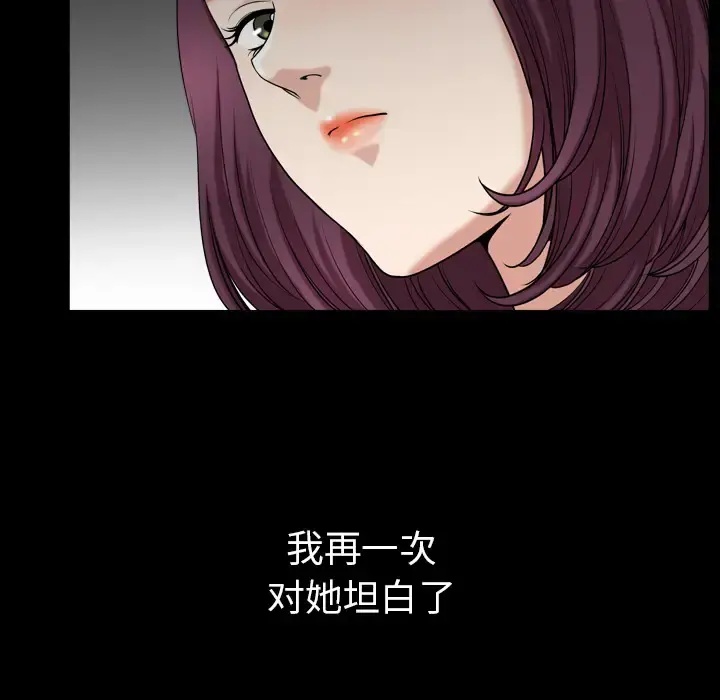 邻居 第43话 第60页