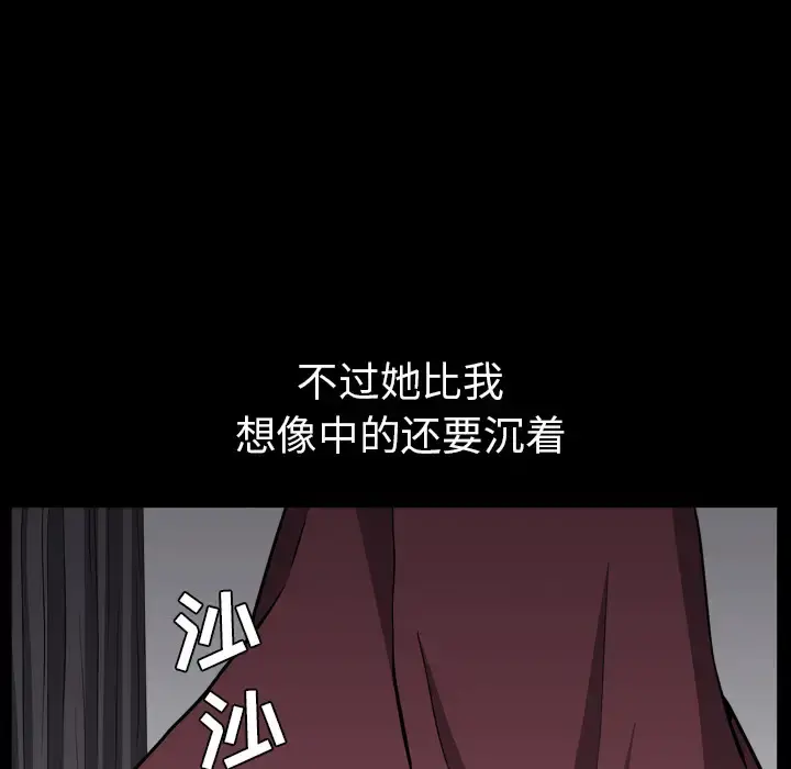 邻居 第43话 第44页