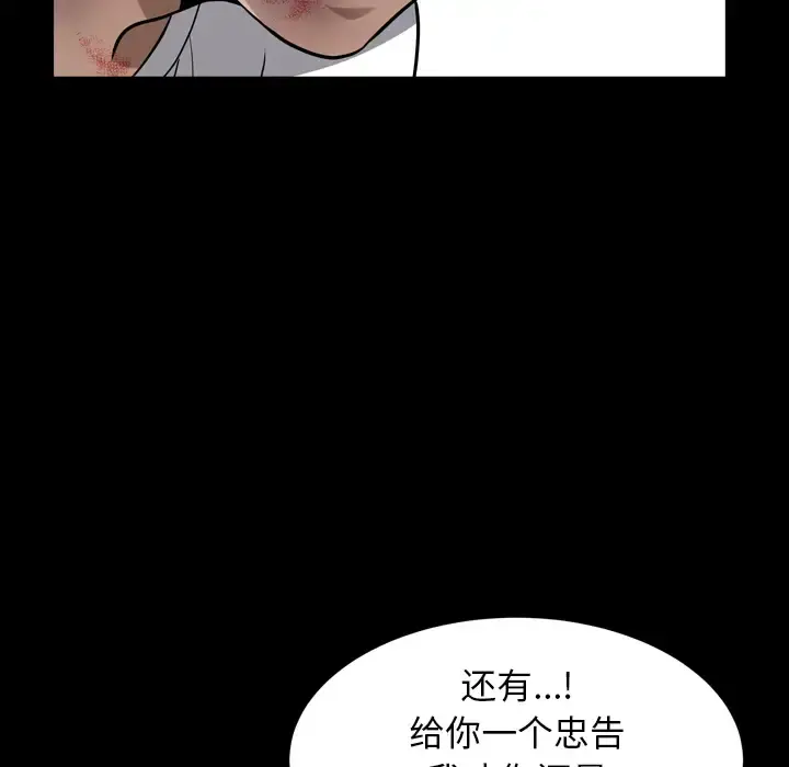 邻居 第43话 第90页