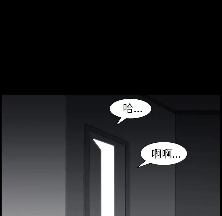 邻居 第43话 第111页