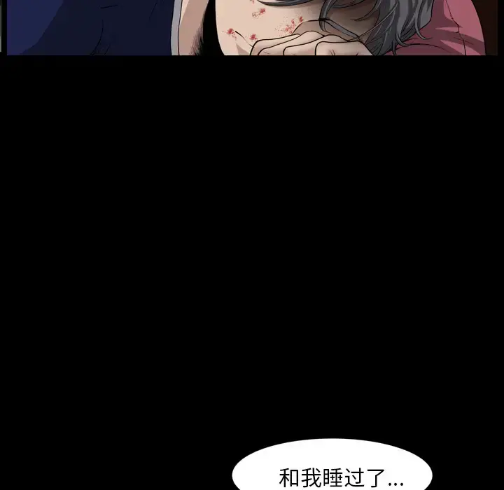 邻居 第43话 第12页