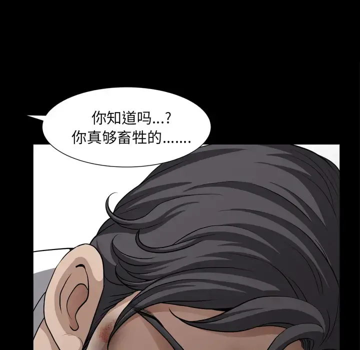 邻居 第43话 第65页