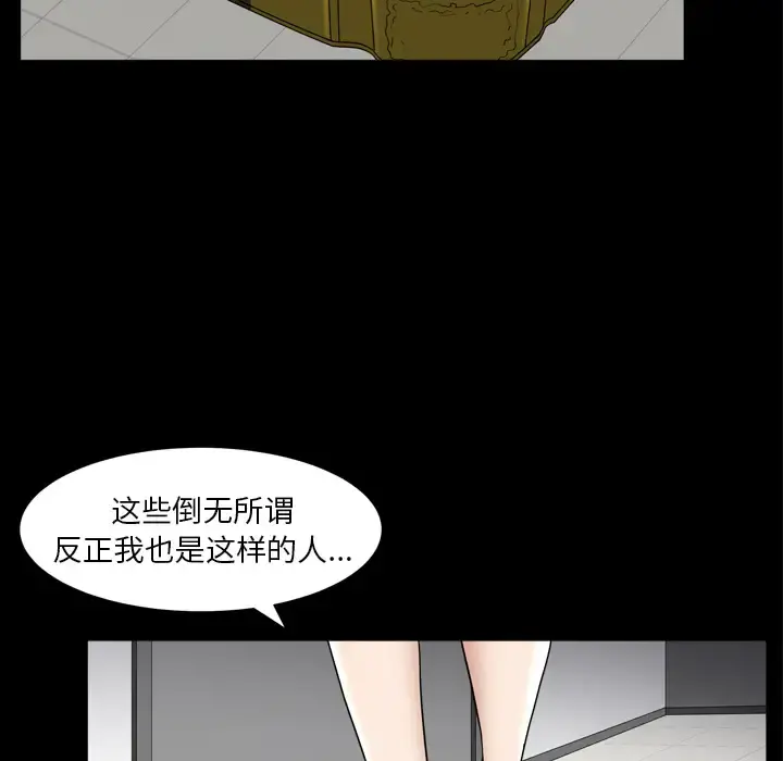 邻居 第43话 第68页