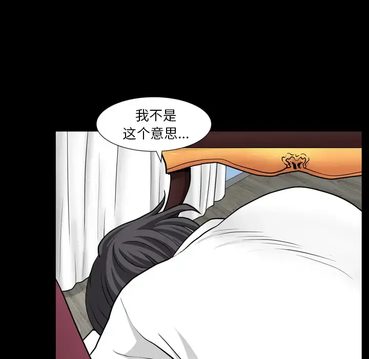邻居 第43话 第22页