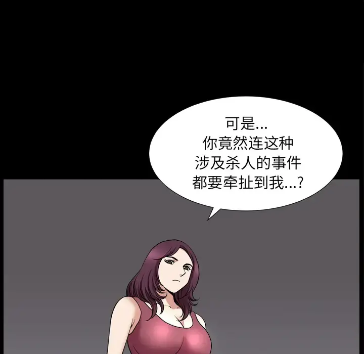 邻居 第43话 第75页