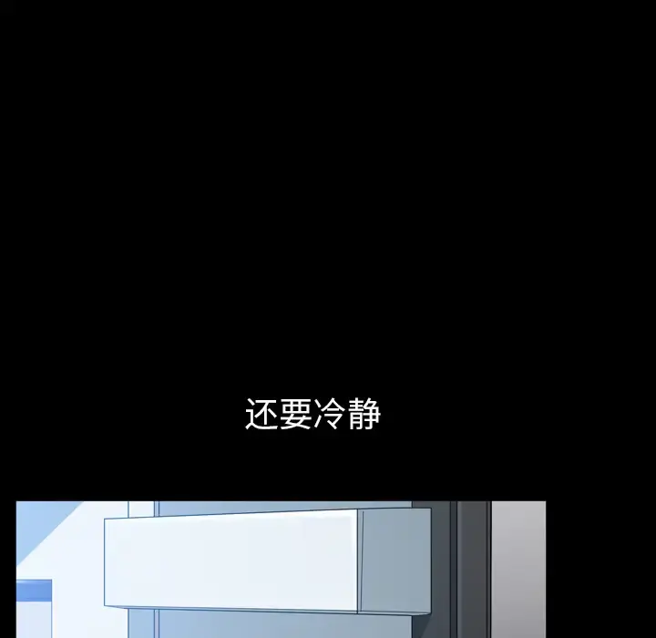 邻居 第43话 第46页