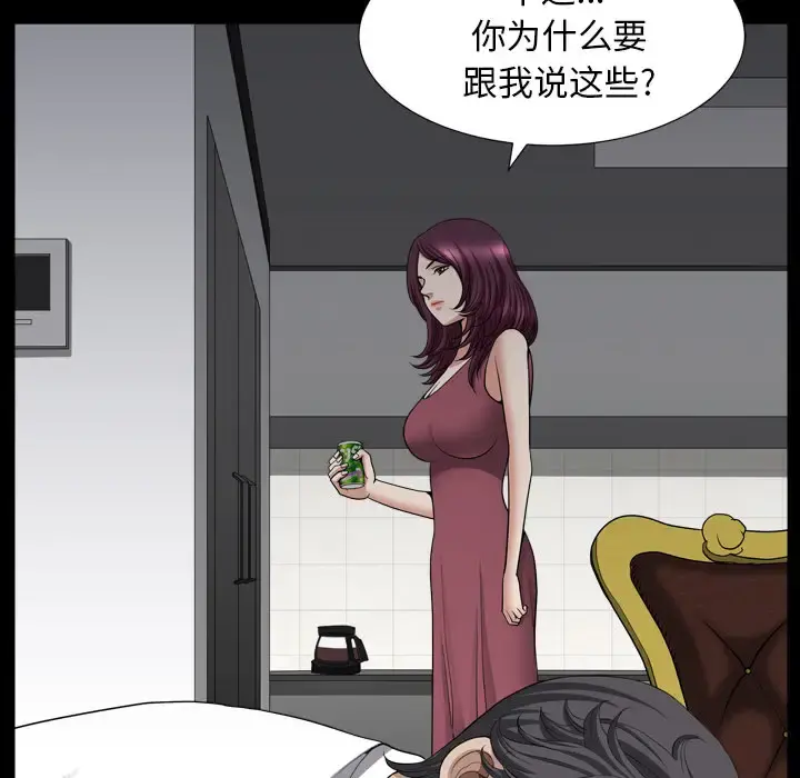 邻居 第43话 第56页