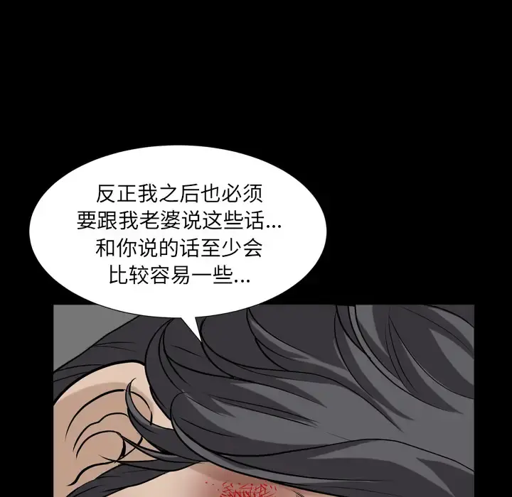 邻居 第43话 第61页