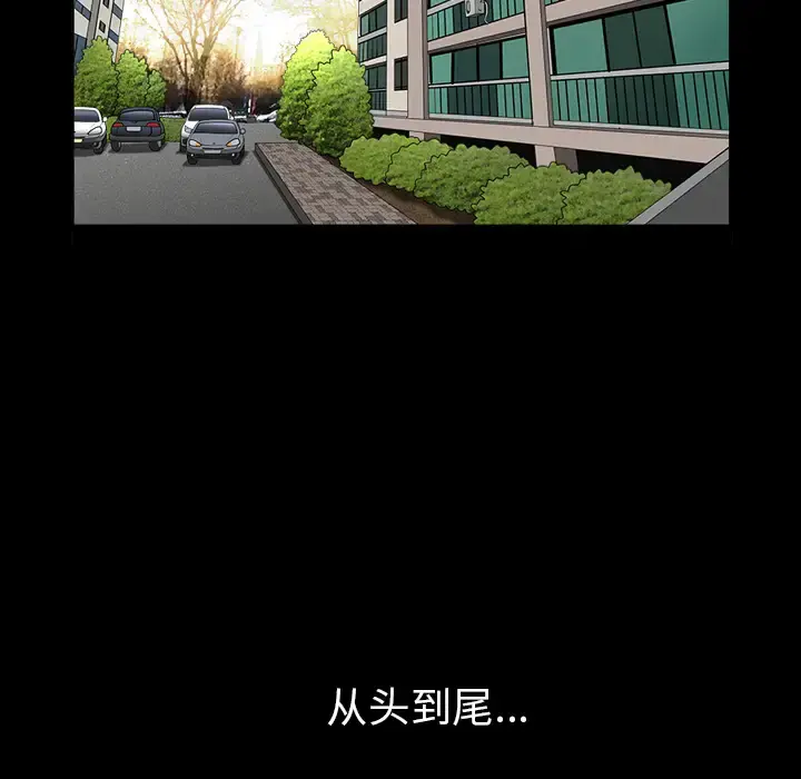 邻居 第43话 第25页