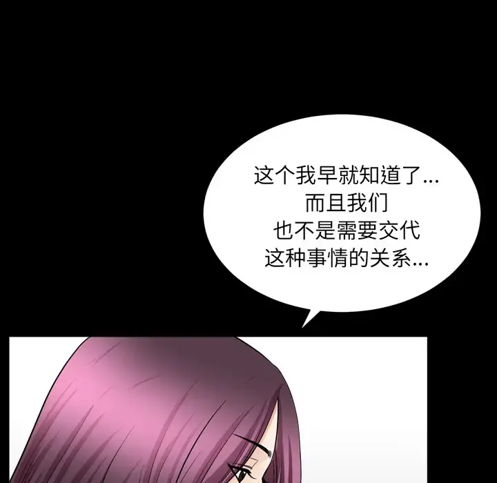 邻居 第43话 第20页