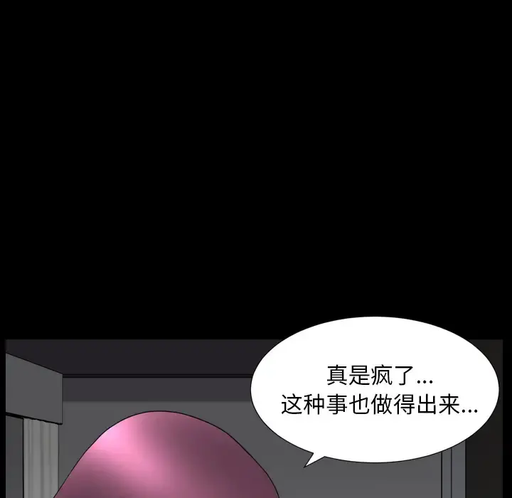 邻居 第43话 第49页